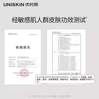 UNISKIN 50g