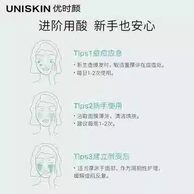 优时颜 洗面奶面膜套装 温和清洁舒缓修护