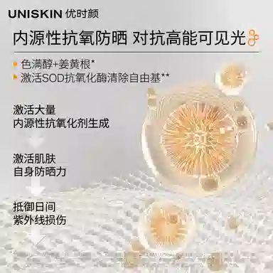 UNISKIN 3 SPF50+