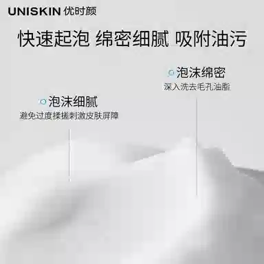 UNISKIN 100g*2
