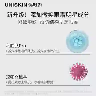 UNISKIN 3CP 18g+15ml