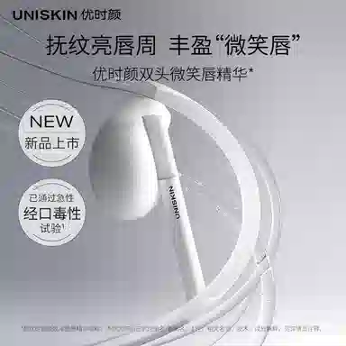 UNISKIN 3.5g*2