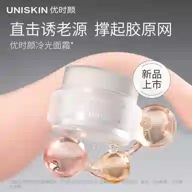 优时颜 优时颜御时赋活面霜替换芯 保湿 面霜 霜状 紧致保湿