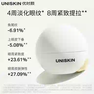 UNISKIN