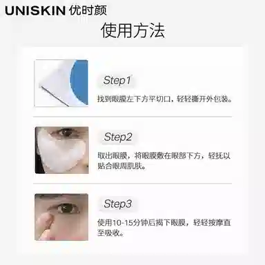 UNISKIN