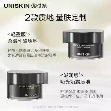 UNISKIN 50g