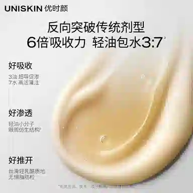 优时颜 第四代微笑眼霜 保湿滋润补水