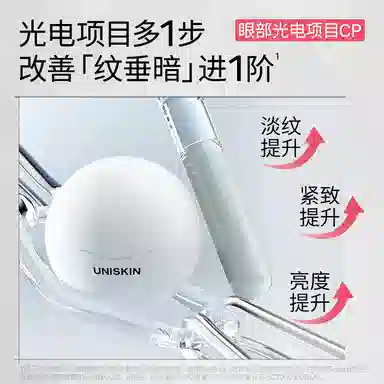 UNISKIN 3 18g+35g+50g