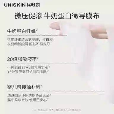 UNISKIN 10