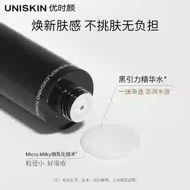 UNISKIN 50g
