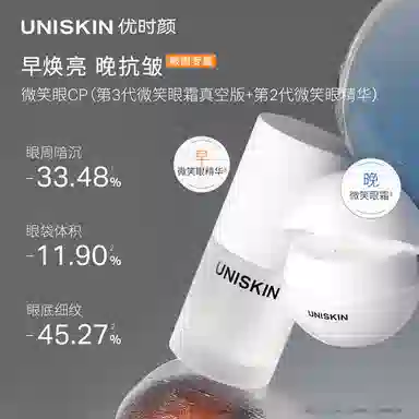 UNISKIN 3CP 18g+15ml