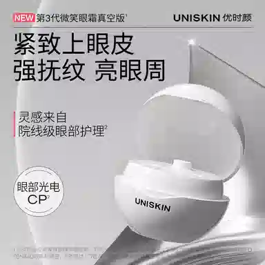 UNISKIN 3 18g
