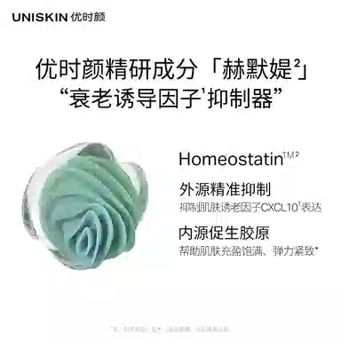 UNISKIN CP 50g+30g