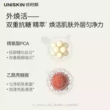 UNISKIN
