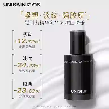 优时颜 蕴能嘭润精华水护肤套装 紧致保湿滋润修护