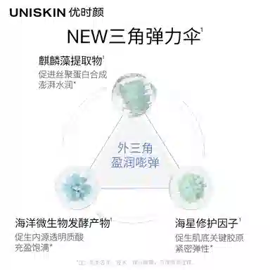 UNISKIN A 50g+35g+120ml