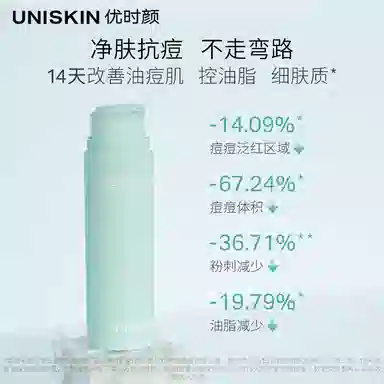 优时颜 洗面奶面膜套装 温和清洁舒缓修护