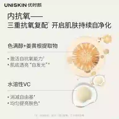 UNISKIN