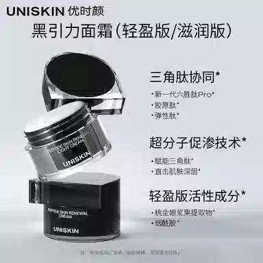UNISKIN