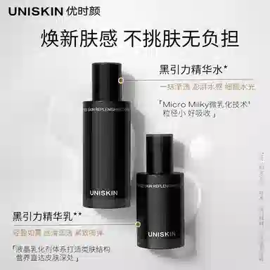 优时颜 蕴能嘭润精华水护肤套装 紧致保湿滋润修护