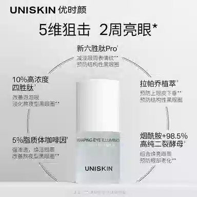 UNISKIN 2 15ml