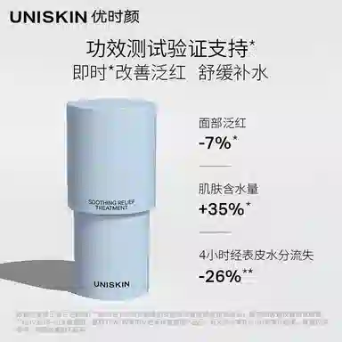 UNISKIN 30g