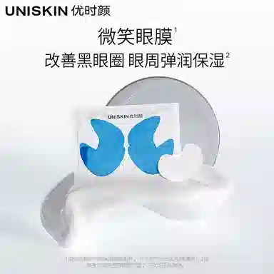 UNISKIN