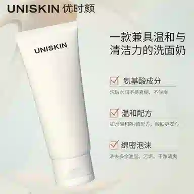 UNISKIN 60g+60g