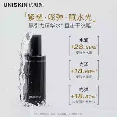 优时颜 蕴能嘭润精华水护肤套装 紧致保湿滋润修护