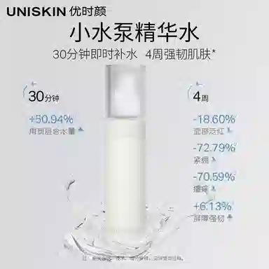 UNISKIN