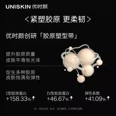UNISKIN A 50g+35g+120ml