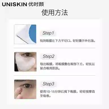 UNISKIN 5
