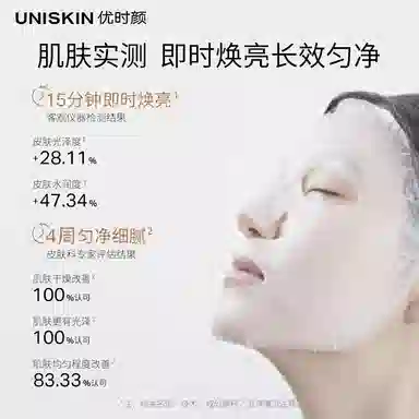 优时颜 小蓝弹安瓶 面膜 补水舒缓