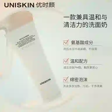优时颜 洗面奶面膜套装 温和清洁舒缓修护