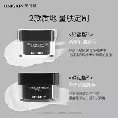 UNISKIN 50g