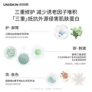 UNISKIN CP 50g+30g