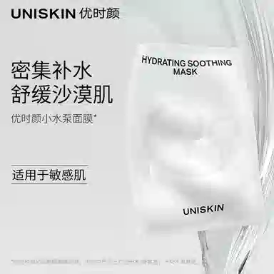 优时颜 洗面奶面膜套装 温和清洁舒缓修护