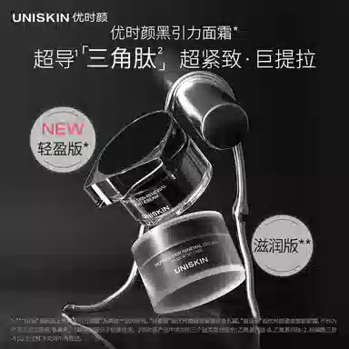 UNISKIN A 50g+35g+120ml