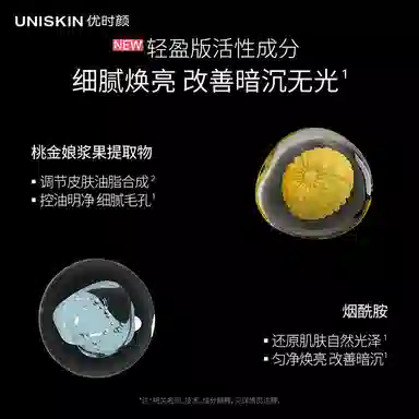 UNISKIN A 50g+35g+120ml