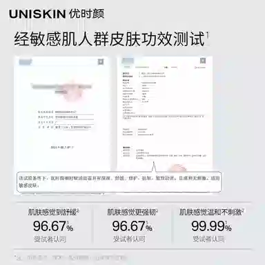 优时颜 优时颜御时赋活面霜替换芯 保湿 面霜 霜状 紧致保湿