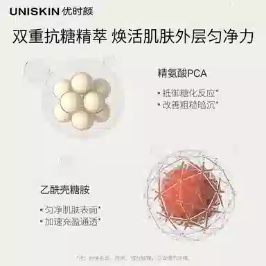 UNISKIN 10