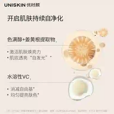 UNISKIN 100g