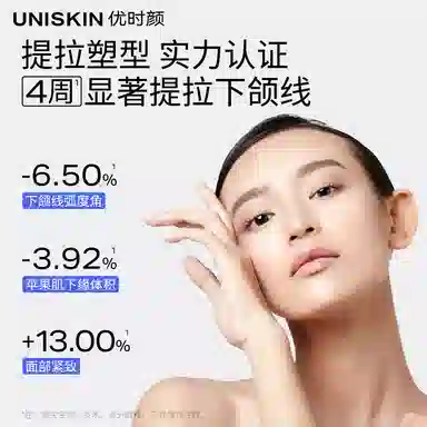 UNISKIN (17ml+15ml)*5