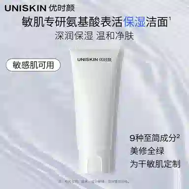 UNISKIN