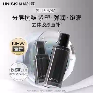 优时颜 蕴能嘭润精华水护肤套装 紧致保湿滋润修护