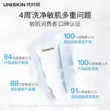 UNISKIN