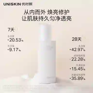 UNISKIN 100g