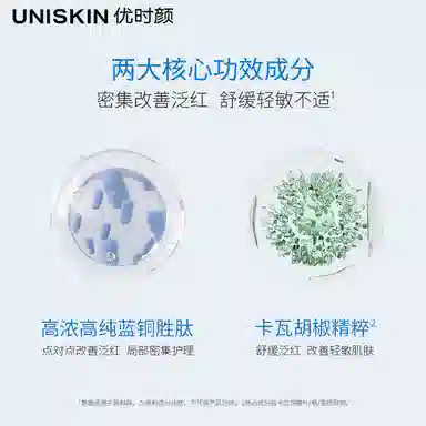 优时颜 小蓝弹安瓶 面膜 补水舒缓