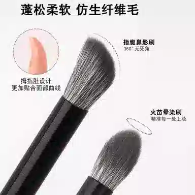 格安诺  鼻影刷斜头斜角修容刷火苗高光刷鼻侧影刷阴影刷便携化妆刷