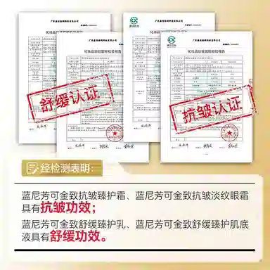 蓝尼芳可 金致舒缓抗皱臻护七件套护肤套装 保湿提亮滋润紧致补水